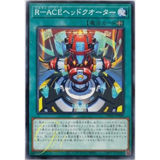 Yugioh [DBAD-JP008] Rescue-ACE Headquarters (Common)