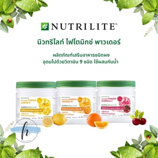 🔥ของแท้100%✨ Nutrilite Phyto Mix Powder นิวทริไลท์ ไฟโตมิกซ์ พาวเดอร์ ✅️วิตามิน เกลือแร่ ใยอาหารสูง (ขนาด 360 กรัม)