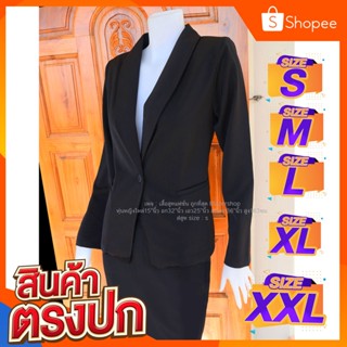 โป4.4สูทผู้หญิง สูท สูทสาวอวบ สูทแฟชั่น สูททำงาน สูทสไตล์เกาหลี blazer ผู้หญิง อก34เอว32ยาว23นิ้ว