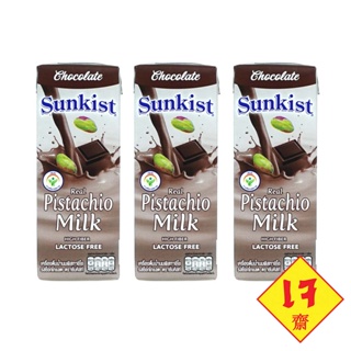ซันคิสท์ Sunkist นมพิสทาชิโอ รสช็อกโกแลต (อาหารเจ) 180 มล. (1แพ็ค:3กล่อง)