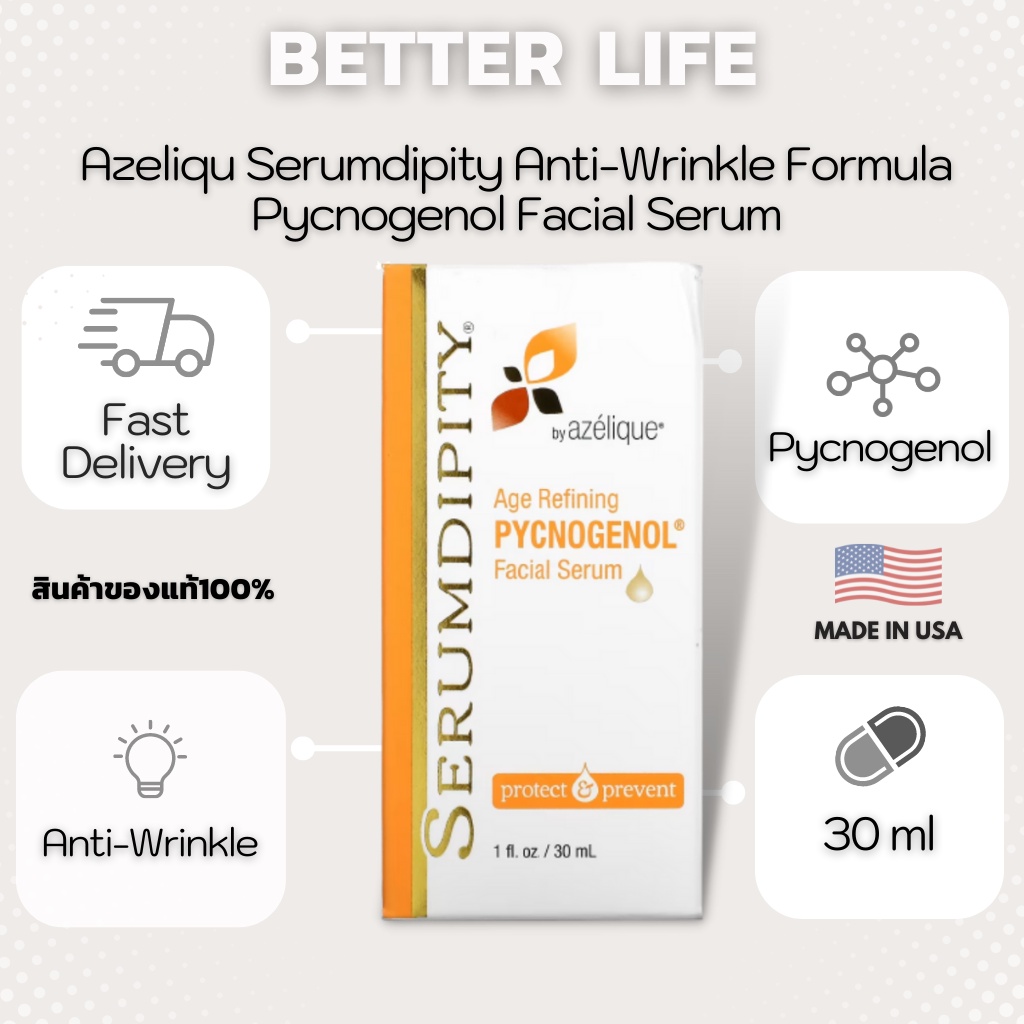 เซรั่มลดริ้วรอย !!! Azelique, Serumdipity AntiWrinkle Formula