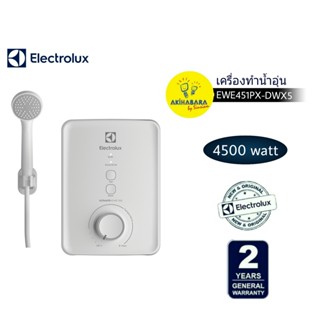 ELECTROLUX เครื่องทำน้ำอุ่น 4500 วัตต์ รุ่น EWE451PX-DWX5