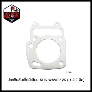 ประเก็นตีนเสื้อมิเนียม SRK WAVE - 125