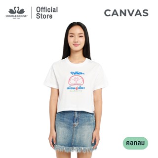 ห่านคู่ Canvas เสื้อครอป พิมพ์ลาย Kid Kid เพื่อนคู่เคี้ยว