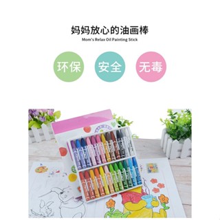 2N KIDS_พร้อมส่ง  สีเทียนน้ำมัน  ปลอดภัยไม่มีสารอันตราย สีสันเข้มสดสวยงาม เนื้อสีนุ่ม เนียนแน่น