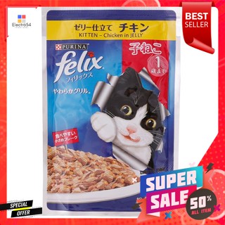 เพียวริน่า เฟลิกซ์ อาหารชนิดเปียก สำหรับลูกแมว รสไก่ในเยลลี่ 70 ก.Purina Felix wet food for kittens chicken flavor in je