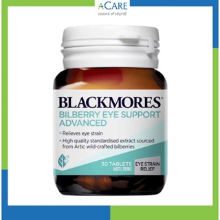 Blackmores Bilberry Eye Support Advanced แบลคมอร์ส บิวเบอรี่ [30 เม็ด] [1 กระปุก]