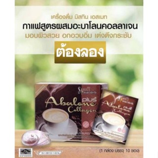 Mistine S Mate Coffee Mix Plus Abalone Collagen 150g. มิสทิน อะบาโลน คลอลลาเจน กาแฟอกอวบอิ่ม เต่งตึงกระชับ (1 กล่อง)