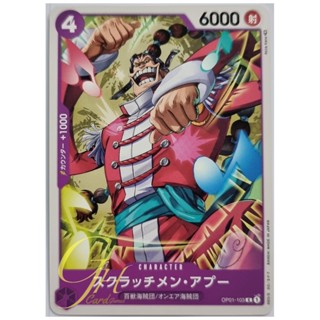 One Piece Card Game [OP01-103] Scratchmen Apoo (Common)