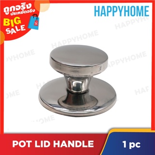 ที่จับฝาหม้อ A-8975497 Pot Lid Handle