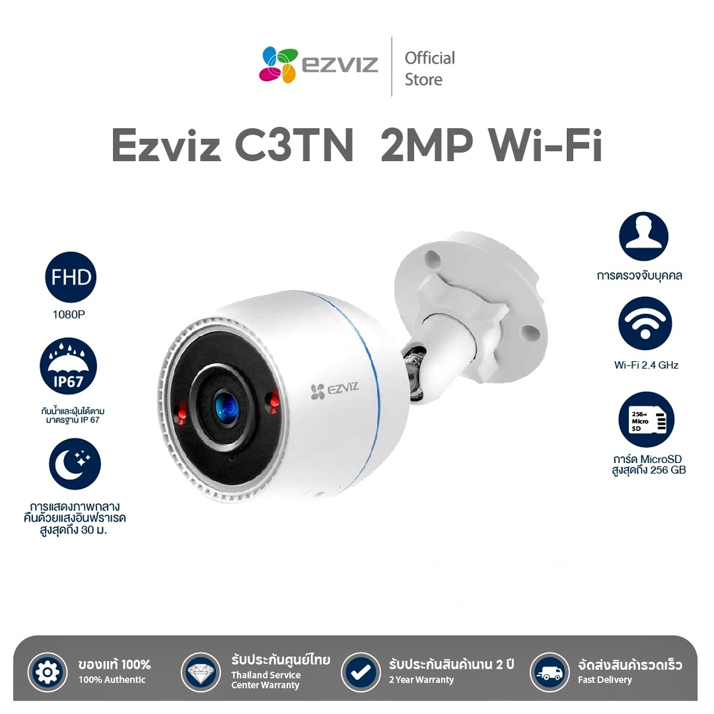 [ถูกสุดๆ 4.4]⚡️กล้องวงจรปิดไร้สาย⚡️EZVIZ รุ่น C3W / C3X / C3TN / H8C / C8PF / C8W / H8 Wi-Fi Camera รับประกัน 2