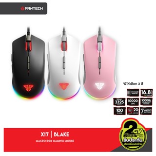 FANTECH X17 BLAKE MACRO RGB GAMING MOUSE แฟนเทค เม้าส์ เกมมิ่ง ไฟ RGB ปรับได้ 7 โหมด  พร้อม feet mouse