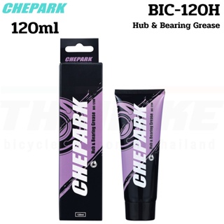 จาระบีจักรยานสำหรับใส่ดุมล้อและลูกปืนแบริ่ง CHEPARK BIC-120H