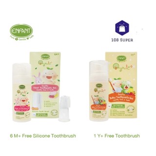 ยาสีฟันเด็ก อองฟองต์ ออกานิค Enfant Organic Plus Gentle First Toothpaste Gel (6M+) (1 year+)