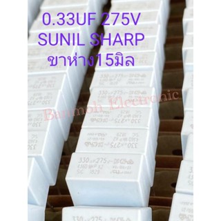 (แพ็ค10ตัว) C 0.33UF 275VAC 330nK 275VAC ขาห่าง15มิล สีขาวSUNIL SHARP สินค้าแท้ใหม่ C 0.33UF 275V C0.33UF275VC0.33UF275V