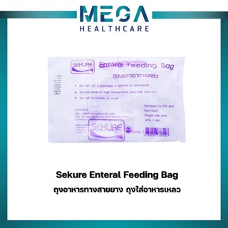 (10ชิ้น) Sekure Enteral Feeding Bag 500 CC ถุงอาหารทางสายยาง ถุงใส่อาหารเหลว ถุงให้อาหารผู้ป่วย