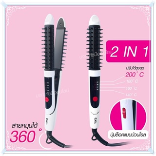 CKL906 เครื่องหนีบผม 2 IN 1 เครื่องม้วนผม รุ่น CKL