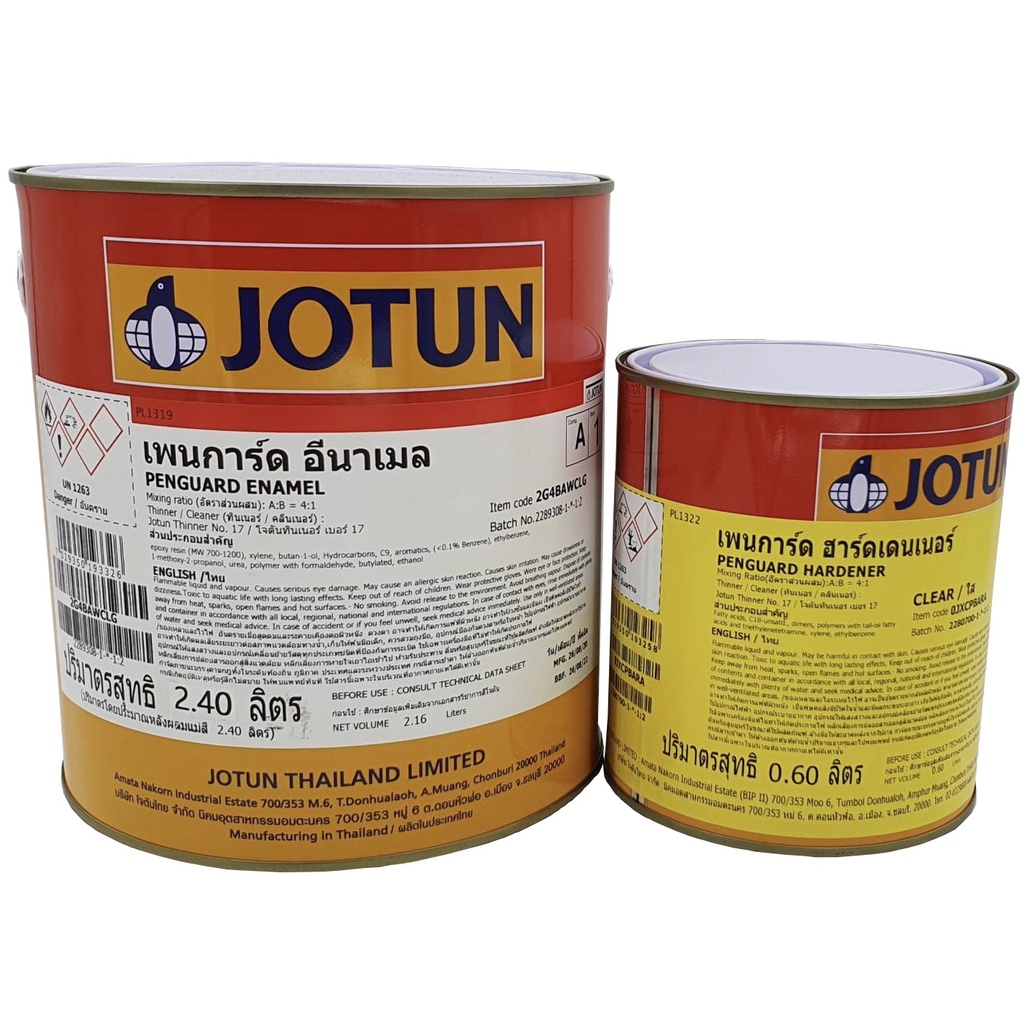 Jotun Penguard Enamel สีอีพ๊อกซี่โจตัน เพนการ์ดอีนาเมล ขนาดแกลลอน 3 ลิตร