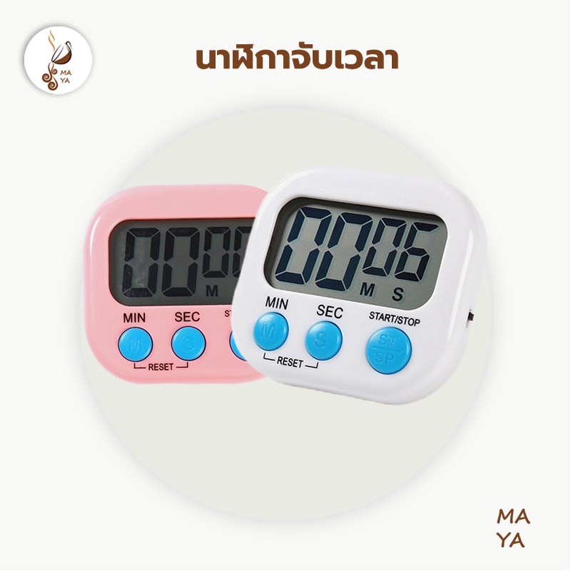 นาฬิกาจับเวลา  นาฬิกาจับเวลาในครัว คละสี ตั้งเวลาทำอาหาร รุ่นภาษาอังกฤษ ตั้งได้ มีแถบแม่เหล็ก
