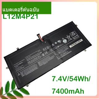 แท้จริง แล็ปท็อป แบตเตอรี่  L13S4P21 L12M4P21 7.4V 54Wh/7400mAh For  Pro 13 Inch 121500156 2I5/57/128-2 25/57/123-2