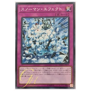 [DANE-JP079] Snowman Effect (Common)