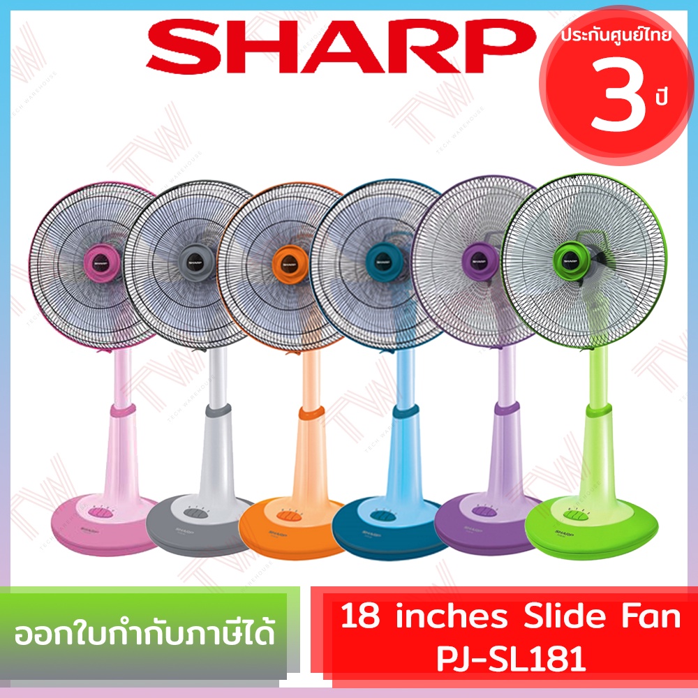 Sharp PJ-SL181 18 inches Slide Fan 3Years Warranty พัดลม ใบพัด 18 นิ้ว ประกัน 3ปี
