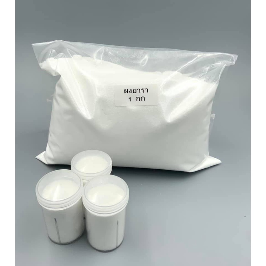 ผงหอม ผงยารา ผงหอมยารา ของแท้100% ผงหอมทำพระผง ให้กลิ่นหอมโบราณ