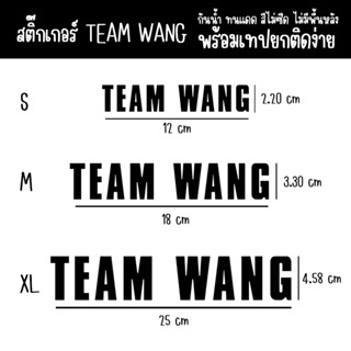 TEAM WANG ทีมหวัง สติ้กเกอร์ วงเกาหลี