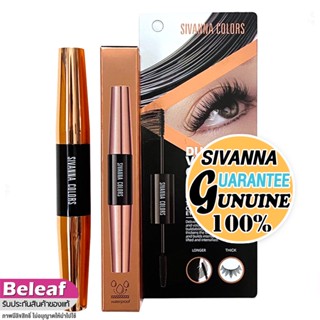 สิวันนา มาสคาร่า กันน้ำ สีดำสนิท 2หัว แปรงซิลิโคลน 8g HF9020 Sivanna Colors Dual Volume Curl Mascara