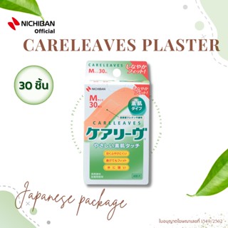 NICHIBAN Careleaves พลาสเตอร์ปิดแผลแคร์ลีฟแพคเกจญี่ปุ่น 30 ชิ้น พลาสเตอร์ปิดแผลสีเนื้อ ทนน้ำ กระชับผิว