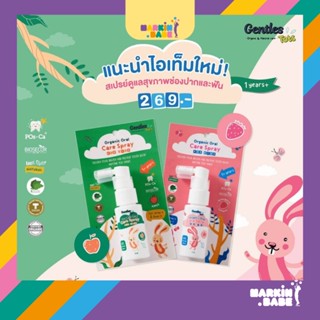 Gentles Tots - [ผลิต 27/06/23] สเปร์ยป้องกันฟันผุสำหรับเด็ก 1 ปี+ (Organic Oral Care Spray) I MARKIN.Babe