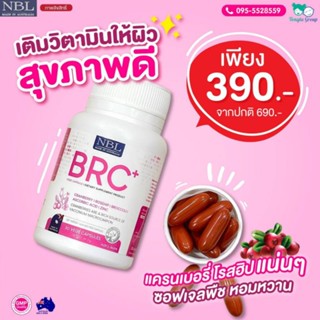 💢NBL BRCผิวใสไร้สิว บำรุงผิว