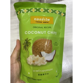 Original Recipe Coconut Chips ( Thong Ampai Brand ) 40 G. มะพร้าวอบกรอบ ( ตรา ทองอำไพ )