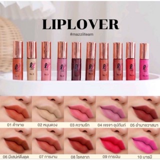 ลิปจิ๋ว Liplover ลิปแมท [พร้อมส่งครบทุกสี]กันน้ำติดทนไม่ติดแมส