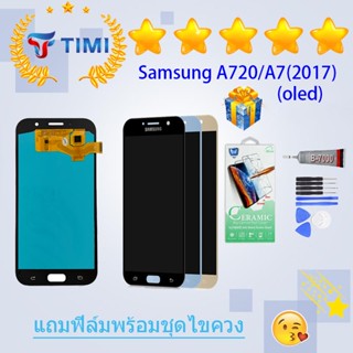 ชุดหน้าจอ Samsung A720/A7(2017)  oled งานแท้มีประกัน  แถมฟิล์มพร้อมชุดไขควง