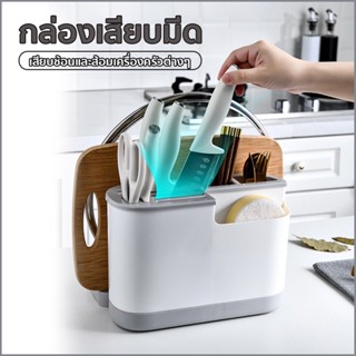 ชั้นเก็บอุปกรณ์ครัว ที่ใส่มีด เขียง ตะเกียบ ฝาหม้อ ชั้นเก็บอุปกรณ์ครัว kitchen tool holder