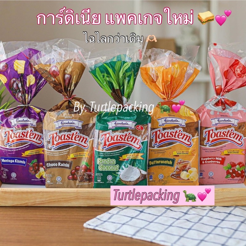 🍞💕 ขนมปัง Gardenia หลายรสชาติ การ์ดิเนีย ใหม่ทุกวัน💯% (ปกติส่งเร็วค่ะ)