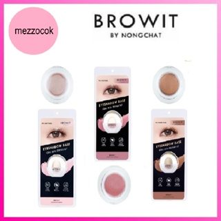 (แท้) Browit By Nongchat Eyeshadow Base 5g บราวอิท บาย น้องฉัตร อายแชโดว์ เบส