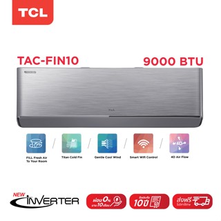 TCL แอร์ ขนาด 9000 - 12,000 BTU ระบบ FRESH IN+ AI Control Inverter เชื่อมต่อ WiFi รุ่น TAC-FIN13_non-install (ไม่รวมค่าติดตั้ง) SEER 17.57 [ผ่อน 0% นาน 10 เดือน]