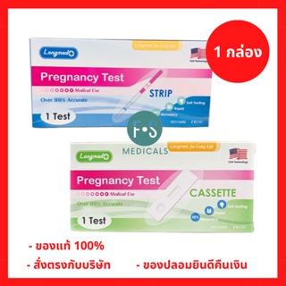 (ไม่ระบุชื่อสินค้า) Longmed Pregnancy Test STRIP, CASSETTE &amp; MIDSTREAM ลองเมด ที่ตรวจครรภ์ จุ่ม หยด ปากก ตรวจครรภ์ ที่ตรวจการตั้งครรภ์ (1 กล่อง)