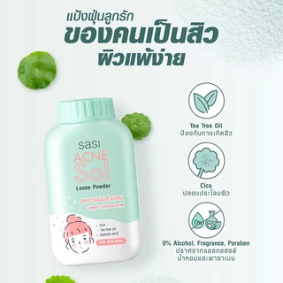 SASI Powder ศศิ แป้งฝุ่น 50g (Acne Sol/Super Oil Control/BB Perfect/Pearly Glow/Sun Cool/All-Day Fixed)