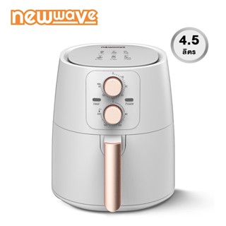 NEWWAVE หม้อทอดไร้น้ำมัน ขนาด 4.5 ลิตร รุ่น AF-351