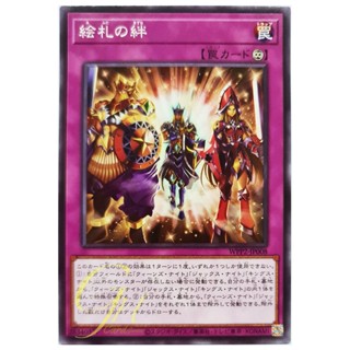 [WPP2-JP008] Court of Cards (Common)