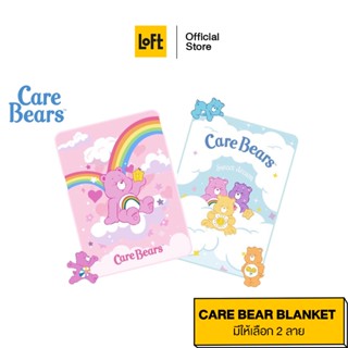 CARE BEARS BLANKET ผ้าห่มลายแคร์แบร์