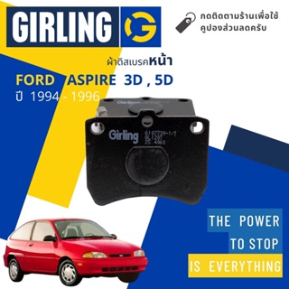 💎Girling Official💎ผ้าเบรคหน้า ผ้าดิสเบรคหน้า FORD Aspire 3D, 5D ปี 1994-1996 Girling 61 0773 9-1/T ฟอร์ด แอสไปร์