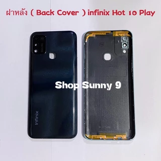 ฝาหลัง ( Back Cover )infinix Hot 10 Play ( แถมปุ่มสวิตซ์นอก )