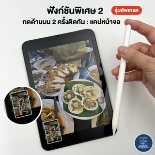 [ ชาร์จไร้สายได้ NEU-02❗️]ปากกาไอแพด Limited Stylus Pen NEU-02 สำหรับไอแพด Air5 Air4 Mini6 Pro11 Pro12.9 ปากกาสไตลัส