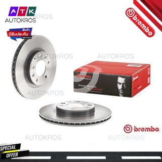 จานเบรคหน้า MAZDA MX-5 NC 1.8 2.0 2005-2014 09 B042 11 BREMBO