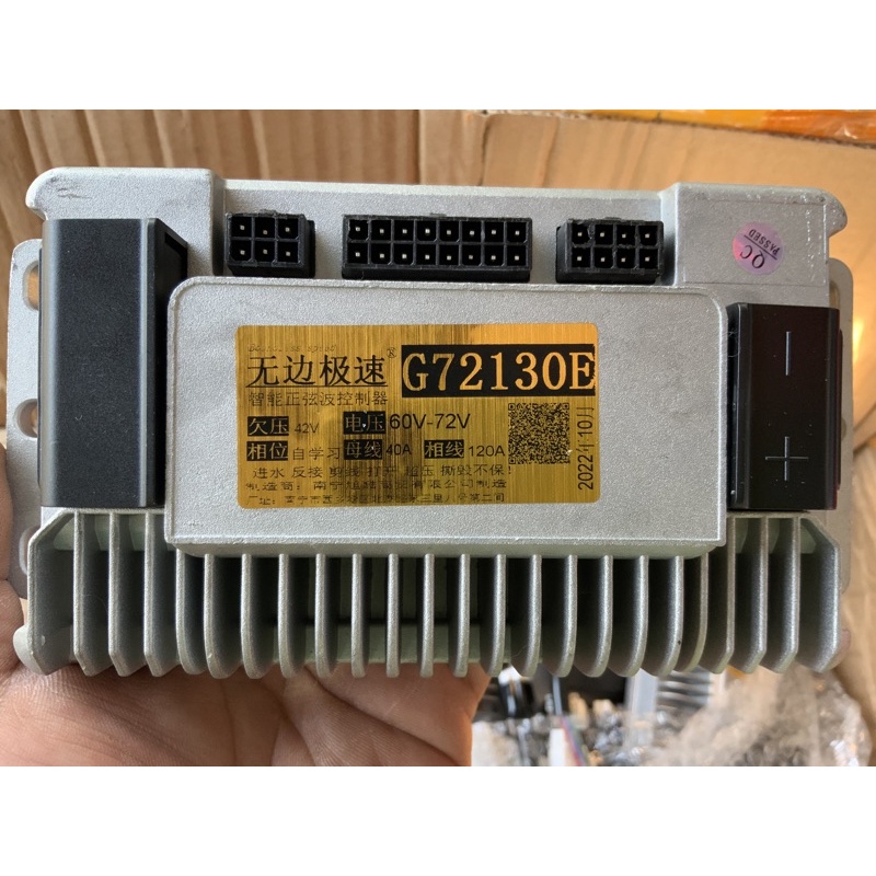 กล่อง g72130e 48-72v 40a