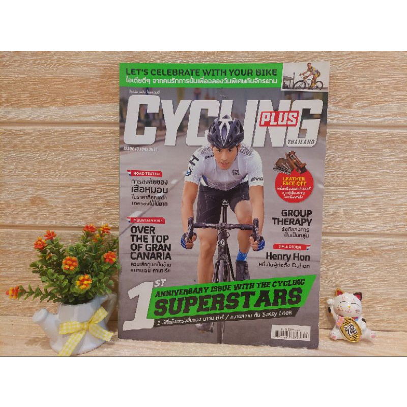 ไซคลิ่ง พลัส ไทยแลนด์ / CYCLING PLUS THAILAND/ISSUE 13 JUNE 2014